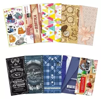 Набор конвертов для денег «Самый классный праздник»