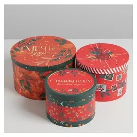 Набор коробок круглых 3 в 1 «Мечты сбудутся», 18 × 18 × 13 см, 20 × 20 × 14.5 см, 25 × 25 ×1