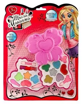 Набор косметики для девочки Двойная бабочка