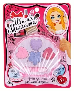 Набор косметики для девочки «Ракушка»