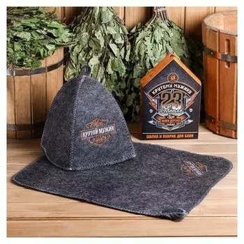Набор "Крутому мужику" шапка, коврик