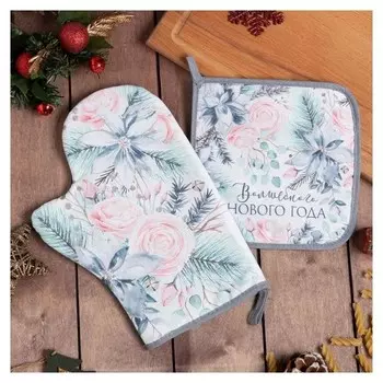 Набор кухонный Christmas Flowers варежка-прихватка 20х28см, прихватка 19х19см,100%хл