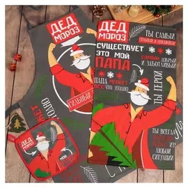 Набор кухонный "Самый любимый папа"