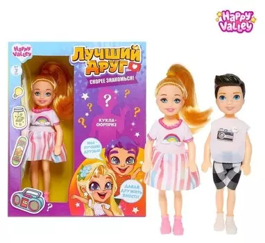 Набор кукол «Лучший друг», сюрпризный