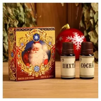 Набор масел для бани в коробке "С новым годом, дед мороз" 2 шт, 15 мл