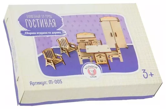 Набор мебели Гостиная