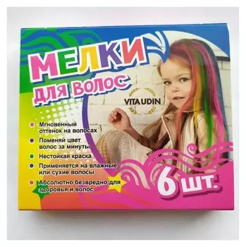 Набор мелков для волос 6 шт