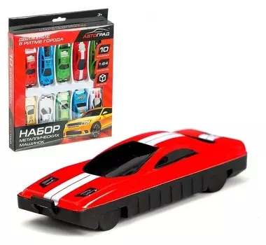 Набор металлических машин «Чемпион» 10 шт.