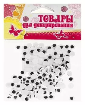 Набор "Мини глазки" 130 шт, размер 1 шт 0,6х0,6