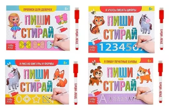 Набор многоразовых книг с маркером «Обучающий» для девочек, 4 шт. по 12 стр.