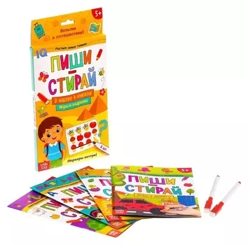 Набор многоразовых книжек «Пиши-стирай Играем в дороге», 4 шт. по 12 стр + 2 маркера