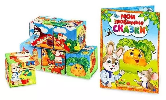 Набор мягких кубиков Мои любимые сказки, с книгой, 6 шт. 8см×8 см