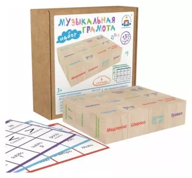 Набор «Музыкальная грамота»