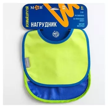 Набор нагрудников для кормления из махры «Для малыша» р-р. 20*20см, 2 шт
