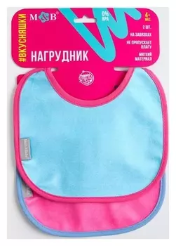 Набор нагрудников для кормления из махры «Для малышки» р-р. 20*20см, 2 шт