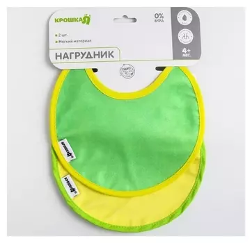 Набор нагрудников для кормления из махры «Крошка Я» р-р. 20*20см, 2 шт