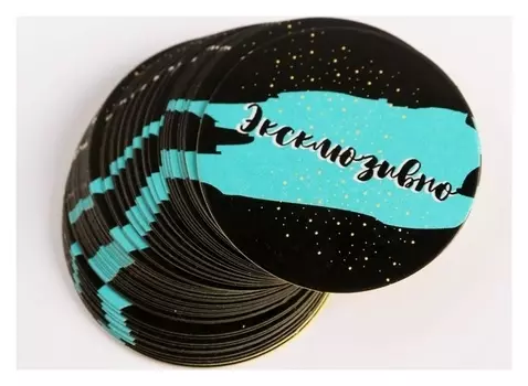 Набор наклеек для бизнеса «Эксклюзивно», 4 х 4 см - 50 шт.