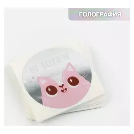 Набор наклеек для бизнеса «От всего сердца», металлическая пленка, 50 шт, 4 х 4 см