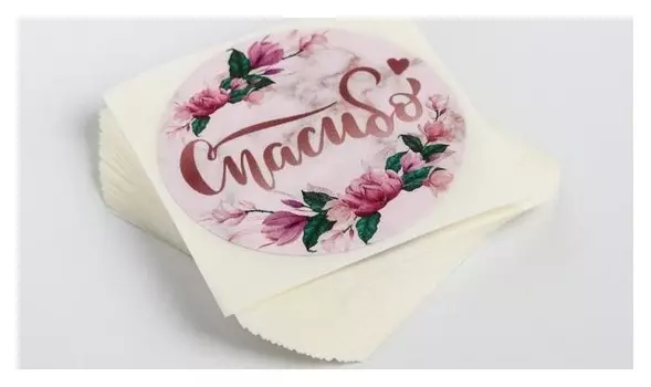 Набор наклеек для бизнеса «Спасибо», 4 х 4 см, 50 шт