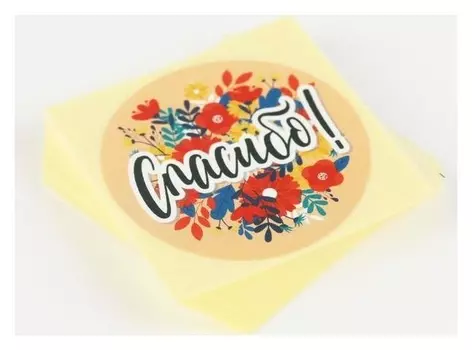 Набор наклеек для бизнеса «Спасибо», 50 шт, 4 × 4 см