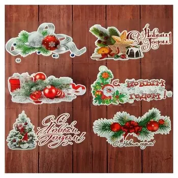 Набор наклеек на окна "Новогодний" 6 наклеек в наборе, 10 х 17,5 см