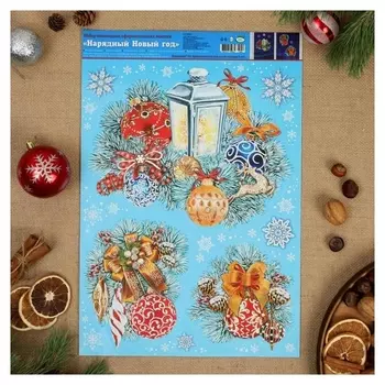 Набор наклеек "Нарядный новый год" пластизоль