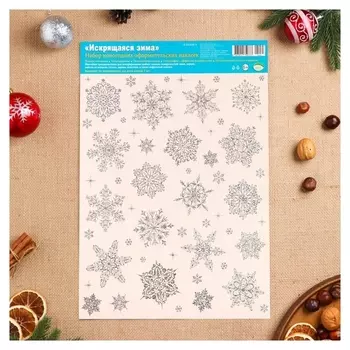 Набор наклеек оформительский "Искрящаяся зима" голографическая фольга, 33,8х24,4см