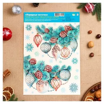 Набор наклеек оформительский "Нарядные веточки" 33,8х24,4см