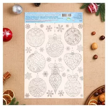 Набор наклеек оформительский "Новогодние украшения" голографическая фольга, 33,8х24,4см