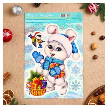 Набор наклеек оформительский "Подарок от зайки" 33,8х24,4см