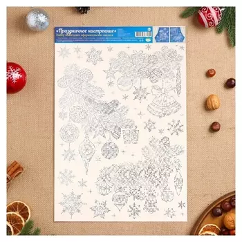 Набор наклеек оформительский "Праздничное настроение" голографическая фольга, 49,3х33,6см