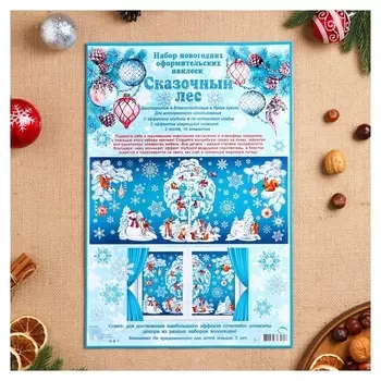 Набор наклеек оформительский "Сказочный лес" 2 листа, пластизоль, 49,3х33,6см
