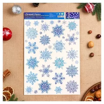 Набор наклеек оформительский "Зимний блеск" голографическая фольга, 49,3х33,6см