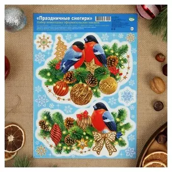 Набор наклеек "Праздничные снегири"