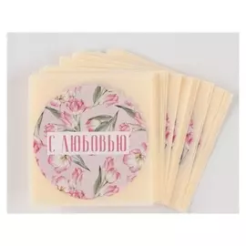 Набор наклеек «С любовью», 50 шт, 4 х 4 см