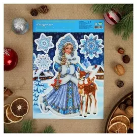 Набор наклеек "Снегурочка"