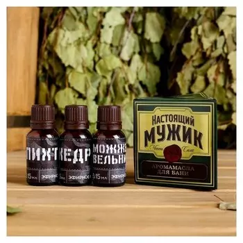 Набор "Настоящий мужик" 3 масла 15 мл