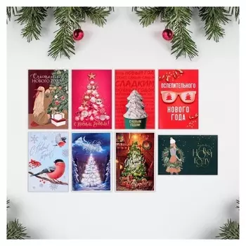 Набор новогодних открыток «С новым счастьем!»