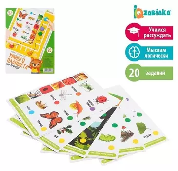 Набор обучающих карточек «Мир природы», к умному планшету