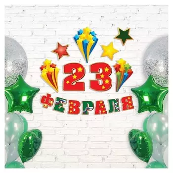 Набор оформительский "23 февраля"