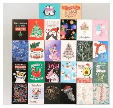 Набор открытка-комплимент "Новогодние", 8 х 6 см