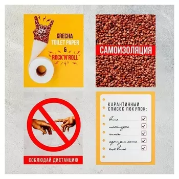 Набор открыток "Карантинные" 8,8 х 10,7см