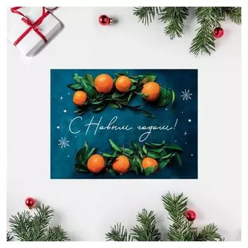 Набор открыток-комплиментов "С новым годом!", 20 штук, 8 х 6 см