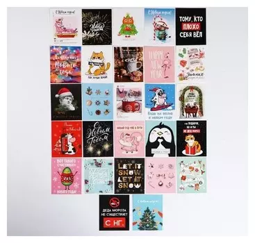 Набор открыток-мини "Поздравительный" 8,8 х 10,7см