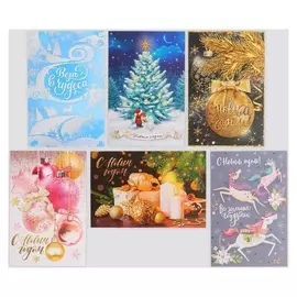 Набор открыток "Волшебного праздника!" 12х18 см