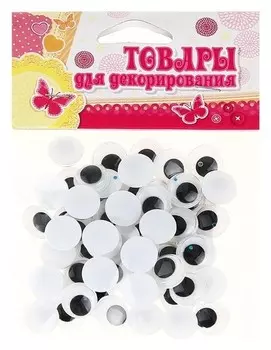 Набор пайеток "Макси глазки" 60 шт., размер 1 шт 1,2*1,2