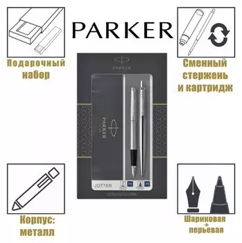 Набор Parker Jotter Core Fk61 Stainless Steel CT М, ручка шариковая + ручка перьевая, 1.0 мм, корпус из нержавеющей стали, синие чернила