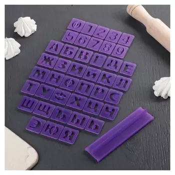 Набор печатей для марципана и теста «Алфавит русский, цифры», 43 шт с держателем, буква 3 см