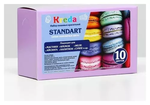 Набор пищевых синтетических красителей Самые популярные цвета Standart