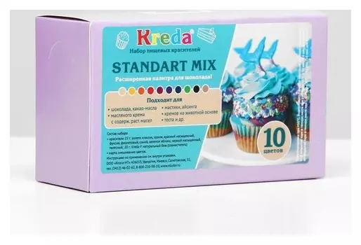 Набор пищевых синтетических красителей Standart Mix